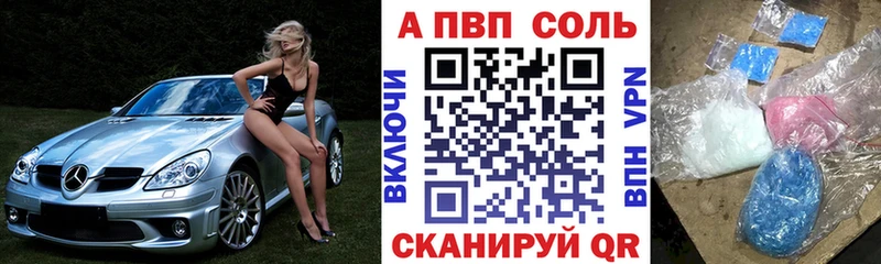 Альфа ПВП СК  Купить закладки  Жирновск 