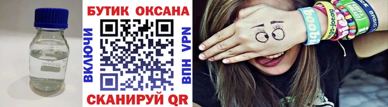 Купить закладки  Жирновск  Бутират 99% 