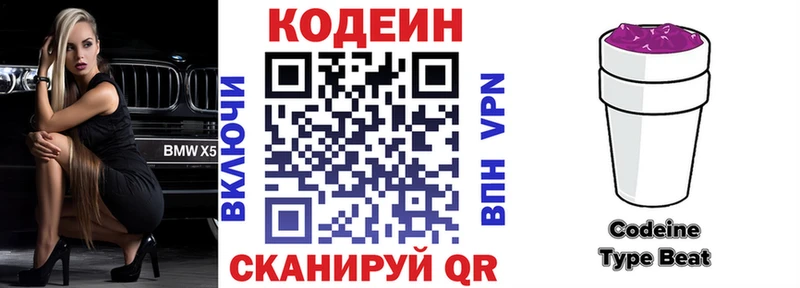 Кодеиновый сироп Lean напиток Lean (лин)  Купить где  Жирновск 